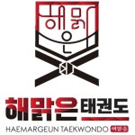 해맑은태권도