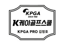 케이골프스쿨