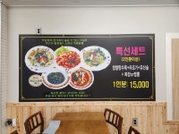 소문난대왕짬뽕