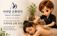 (주)정오아카데미 광운대점 | 아리담아카데미