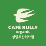 카페룰리오가닉 성당두산위브점