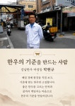 강남한우 마장동박현규