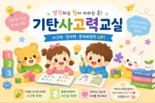 기탄사고력교실 부천옥길호반점