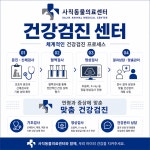 사직동물의료센터