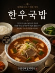 주문진메밀막국수