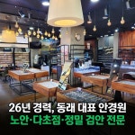 으뜸스타안경 동래본점