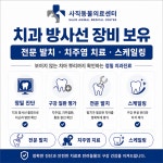 사직동물의료센터