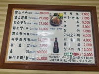 빛고을식당