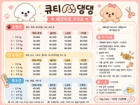 큐티 댕댕