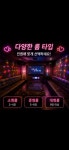 썸 노래연습장