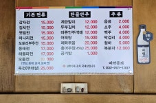 대박전집