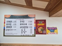 삼부연 가마솥해장국 김화직영점