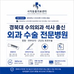 사직동물의료센터