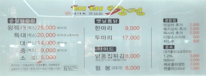 비비닭강정 호매실점