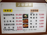 고향마루