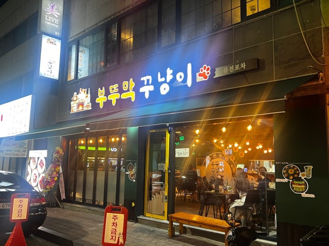 부뚜막꾸냥이
