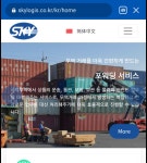 경동택배 인천연수송도 영업소