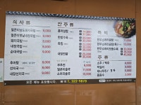 함지산남도돼지국밥