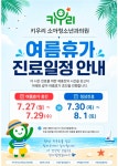 키우리소아청소년과의원