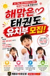 해맑은태권도