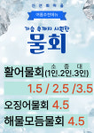 신선회마을