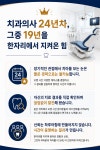 니즈연합치과의원