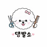 댕발소