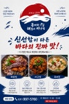 동해아 동태 해물 아구찜 김포구래본점