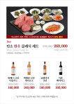 민소한우 중앙여의도점