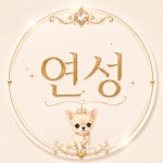 연성애견백화점