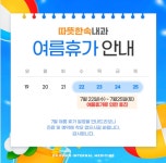 따뜻한속내과의원