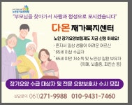 다온재가복지센터