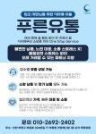 푸른유통