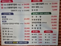 좋은숯불갈비