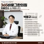 365바로그한의원