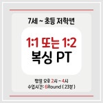 더에이치복싱짐 수지점