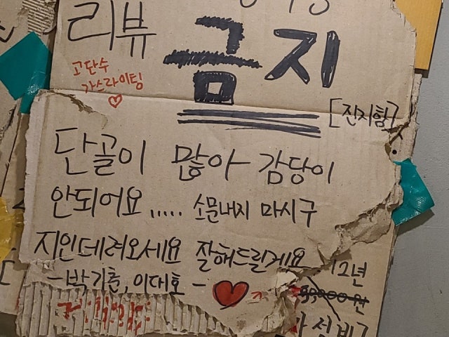 기춘 본점
