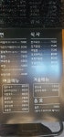 바로그집 도안우미점