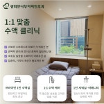 광화문나무이비인후과의원