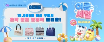 CU e편한세상제물포역점