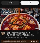 차이니레스토랑 만강