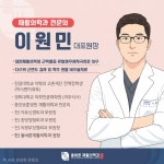 올바른재활의학과의원