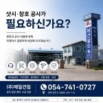 제일건업