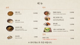 화담숲 번지없는 주막