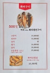 바다향왕코다리 인계직영점