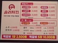 솜리치킨 고창점