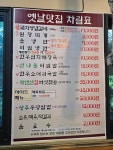 옛날맛집