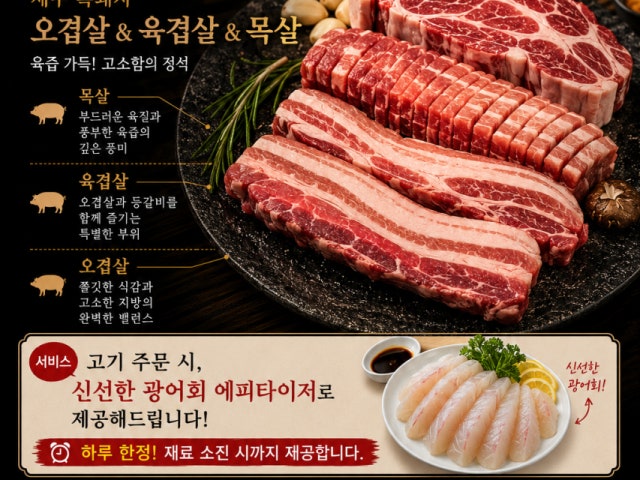 표선흑돼지맛집 핑크돼지