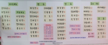 짜장면집
