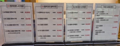 호이테안경원